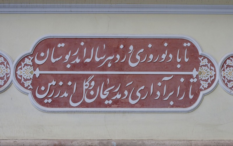 Współczesna kaligrafia.